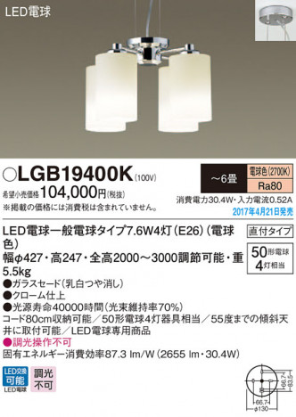 Panasonic LED �����ǥꥢ LGB19400K �ᥤ��̿�