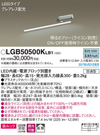 Panasonic LED �֥饱�å� LGB50500KLB1 �ᥤ��̿�