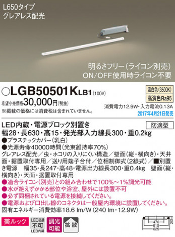 Panasonic LED �֥饱�å� LGB50501KLB1 �ᥤ��̿�