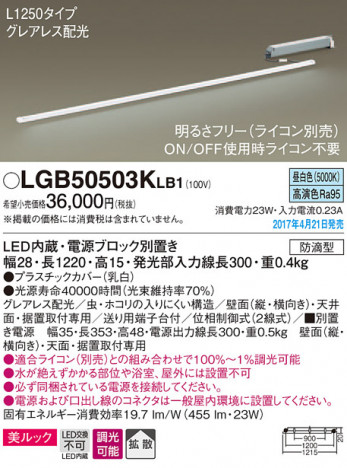 Panasonic LED �֥饱�å� LGB50503KLB1 �ᥤ��̿�