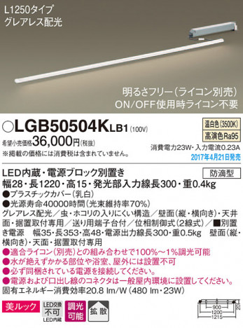 Panasonic LED �֥饱�å� LGB50504KLB1 �ᥤ��̿�