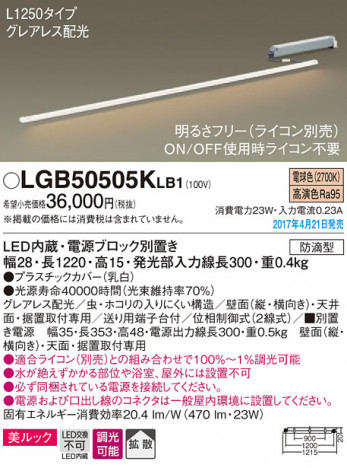 Panasonic LED �֥饱�å� LGB50505KLB1 �ᥤ��̿�
