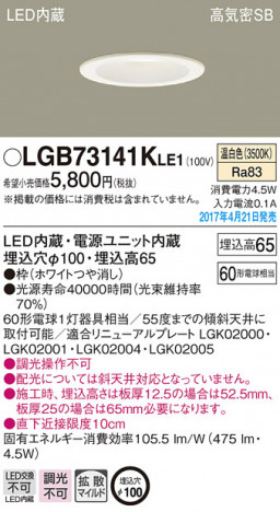 Panasonic LED ������饤�� LGB73141KLE1 �ᥤ��̿�