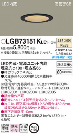 Panasonic LED ������饤�� LGB73151KLE1 �ᥤ��̿�