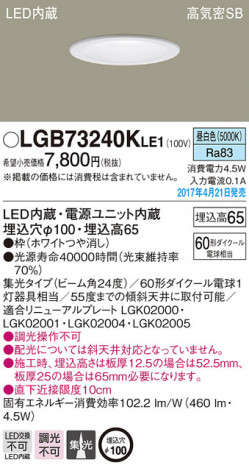 Panasonic LED ������饤�� LGB73240KLE1 �ᥤ��̿�