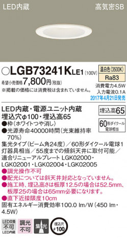 Panasonic LED ������饤�� LGB73241KLE1 �ᥤ��̿�