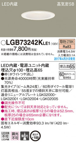Panasonic LED ������饤�� LGB73242KLE1 �ᥤ��̿�