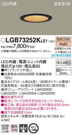 Panasonic LED ������饤�� LGB73252KLE1 �ᥤ��̿�