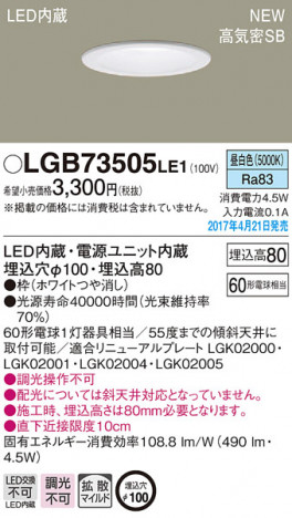 Panasonic LED ������饤�� LGB73505LE1 �ᥤ��̿�