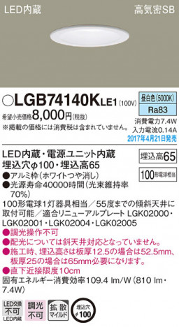 Panasonic LED ������饤�� LGB74140KLE1 �ᥤ��̿�
