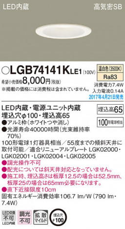 Panasonic LED ������饤�� LGB74141KLE1 �ᥤ��̿�