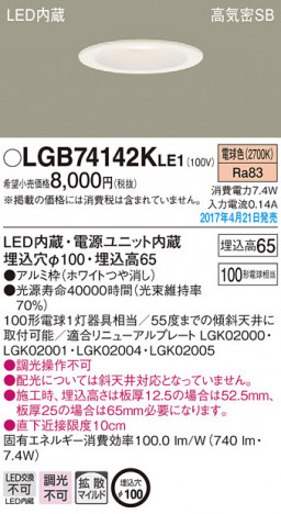 Panasonic LED ������饤�� LGB74142KLE1 �ᥤ��̿�
