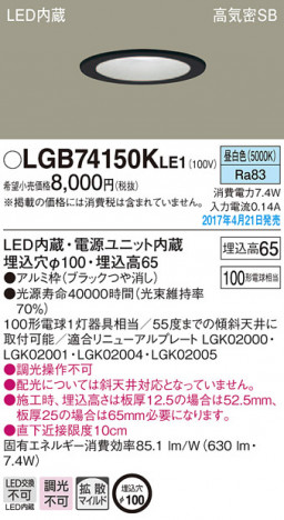 Panasonic LED ������饤�� LGB74150KLE1 �ᥤ��̿�