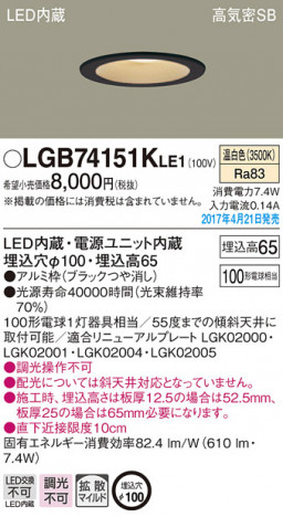Panasonic LED ������饤�� LGB74151KLE1 �ᥤ��̿�