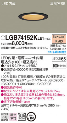 Panasonic LED ������饤�� LGB74152KLE1 �ᥤ��̿�