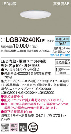 Panasonic LED ������饤�� LGB74240KLE1 �ᥤ��̿�