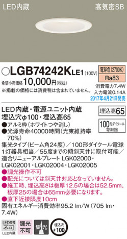Panasonic LED ������饤�� LGB74242KLE1 �ᥤ��̿�
