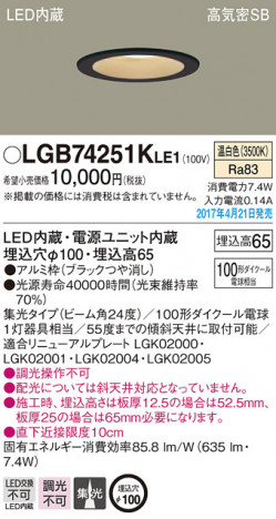 Panasonic LED ������饤�� LGB74251KLE1 �ᥤ��̿�