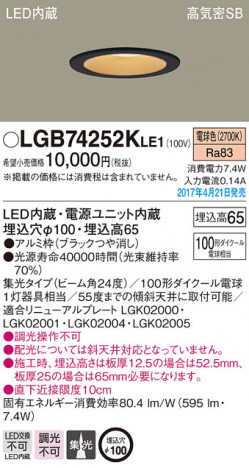 Panasonic LED ������饤�� LGB74252KLE1 �ᥤ��̿�