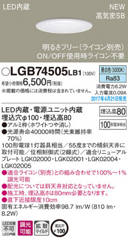 Panasonic LED ������饤�� LGB74505LB1 �ᥤ��̿�
