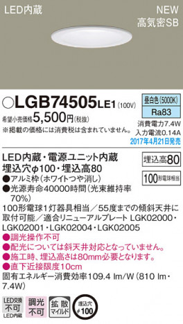 Panasonic LED ������饤�� LGB74505LE1 �ᥤ��̿�