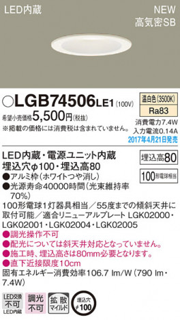 Panasonic LED ������饤�� LGB74506LE1 �ᥤ��̿�