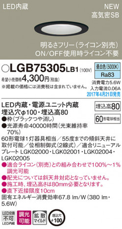 Panasonic LED ������饤�� LGB75305LB1 �ᥤ��̿�