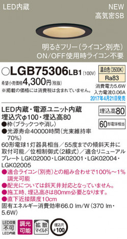 Panasonic LED ������饤�� LGB75306LB1 �ᥤ��̿�