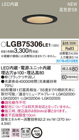 Panasonic LED ������饤�� LGB75306LE1 �ᥤ��̿�