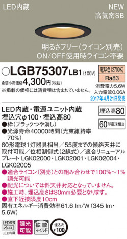 Panasonic LED ������饤�� LGB75307LB1 �ᥤ��̿�