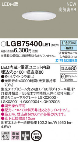 Panasonic LED ������饤�� LGB75400LE1 �ᥤ��̿�
