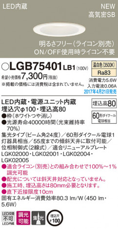 Panasonic LED ������饤�� LGB75401LB1 �ᥤ��̿�