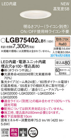 Panasonic LED ������饤�� LGB75402LB1 �ᥤ��̿�