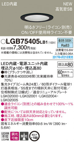 Panasonic LED ������饤�� LGB75405LB1 �ᥤ��̿�