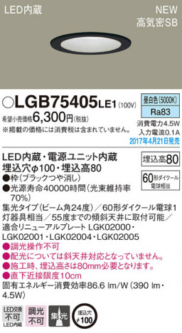Panasonic LED ������饤�� LGB75405LE1 �ᥤ��̿�
