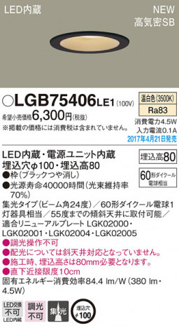 Panasonic LED ������饤�� LGB75406LE1 �ᥤ��̿�
