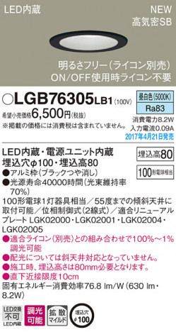 Panasonic LED ������饤�� LGB76305LB1 �ᥤ��̿�