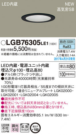 Panasonic LED ������饤�� LGB76305LE1 �ᥤ��̿�
