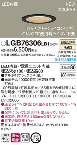 Panasonic LED ������饤�� LGB76306LB1 �ᥤ��̿�