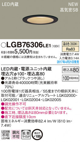 Panasonic LED ������饤�� LGB76306LE1 �ᥤ��̿�