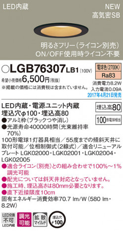 Panasonic LED ������饤�� LGB76307LB1 �ᥤ��̿�
