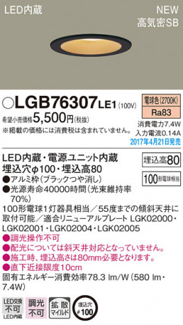Panasonic LED ������饤�� LGB76307LE1 �ᥤ��̿�