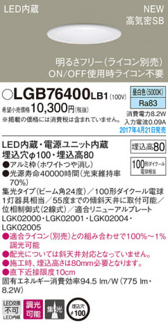 Panasonic LED ������饤�� LGB76400LB1 �ᥤ��̿�