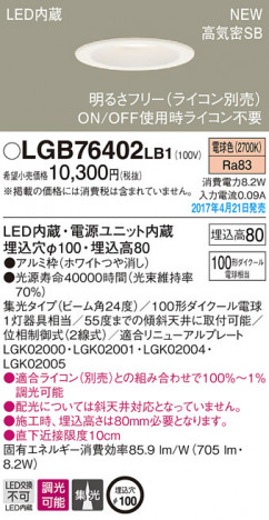 Panasonic LED ������饤�� LGB76402LB1 �ᥤ��̿�