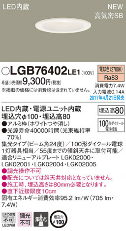 Panasonic LED ������饤�� LGB76402LE1 �ᥤ��̿�