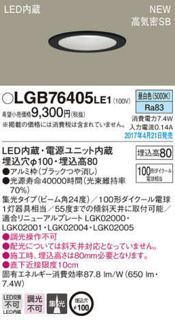 Panasonic LED ������饤�� LGB76405LE1 �ᥤ��̿�