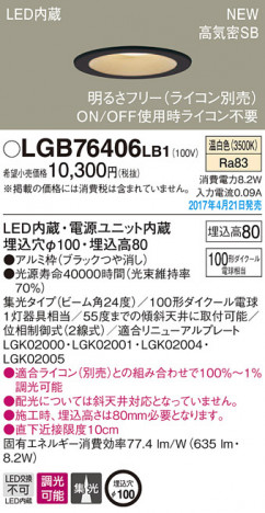 Panasonic LED ������饤�� LGB76406LB1 �ᥤ��̿�