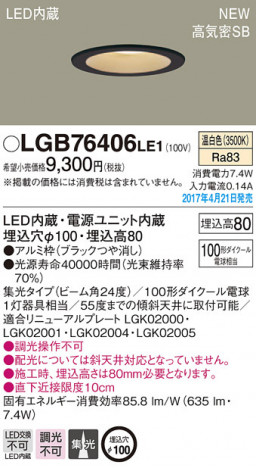 Panasonic LED ������饤�� LGB76406LE1 �ᥤ��̿�