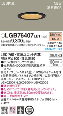 Panasonic LED ������饤�� LGB76407LE1 �ᥤ��̿�