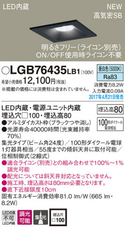 Panasonic LED ������饤�� LGB76435LB1 �ᥤ��̿�